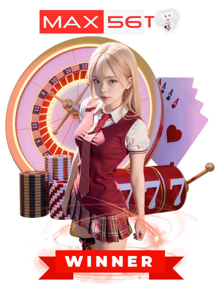 แม็กซ์-56ที